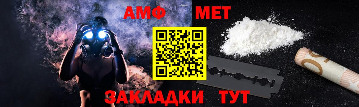 Амфетамин VHQ Узловая