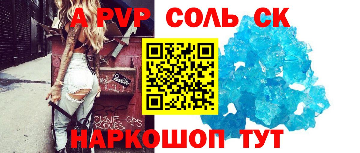 A-PVP СК  A-PVP Crystall  Вход с VPN  Узловая  A-PVP СК КРИС 