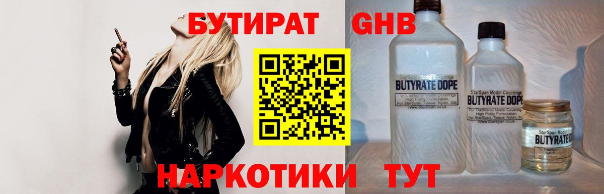 БУТИРАТ BDO  Вход с VPN  Бутират  Узловая 