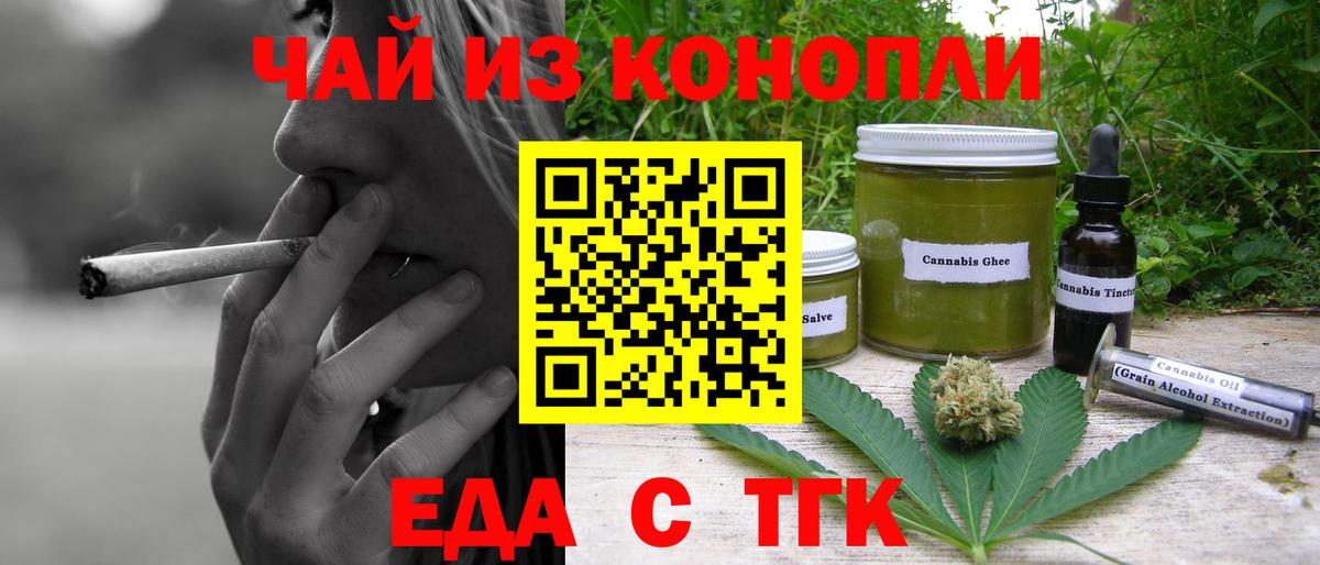 Cannafood конопля  Вход с VPN  Узловая 