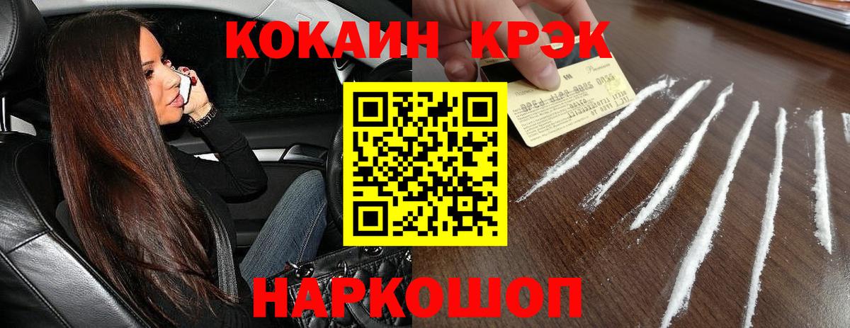 Узловая  Кокаин FishScale  Вход с VPN 