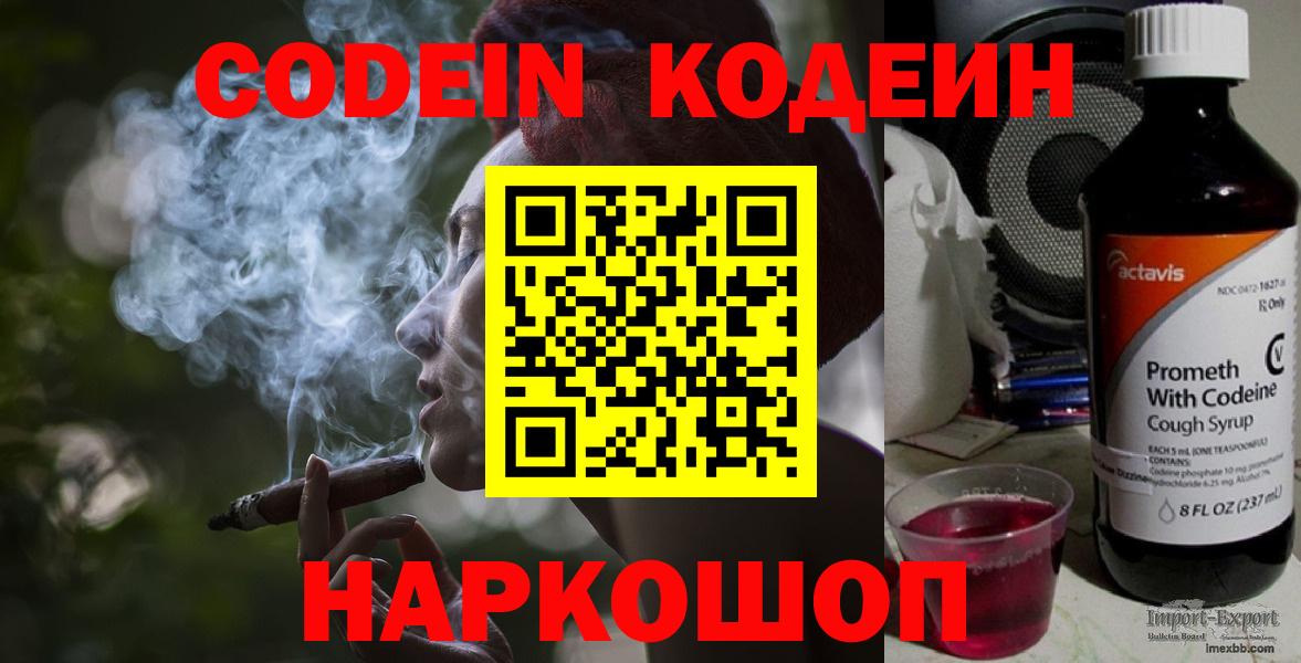 Узловая  Кодеиновый сироп Lean напиток Lean (лин)  Вход с VPN  Кодеин напиток Lean (лин) 