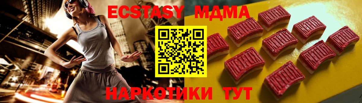 Ecstasy mix Узловая