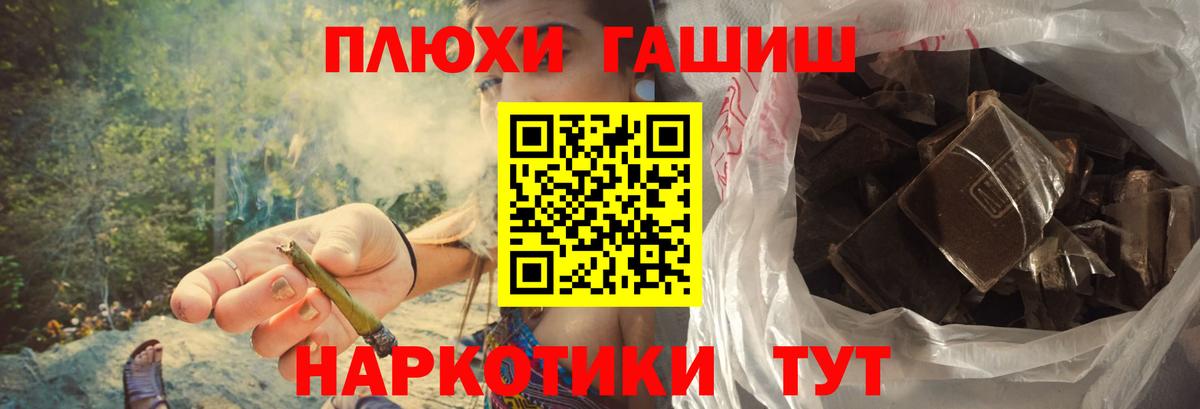ГАШИШ Ice-O-Lator Узловая