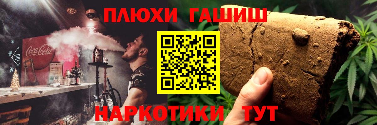 Узловая  ГАШ Premium  Вход с VPN  ГАШ AMNESIA HAZE 