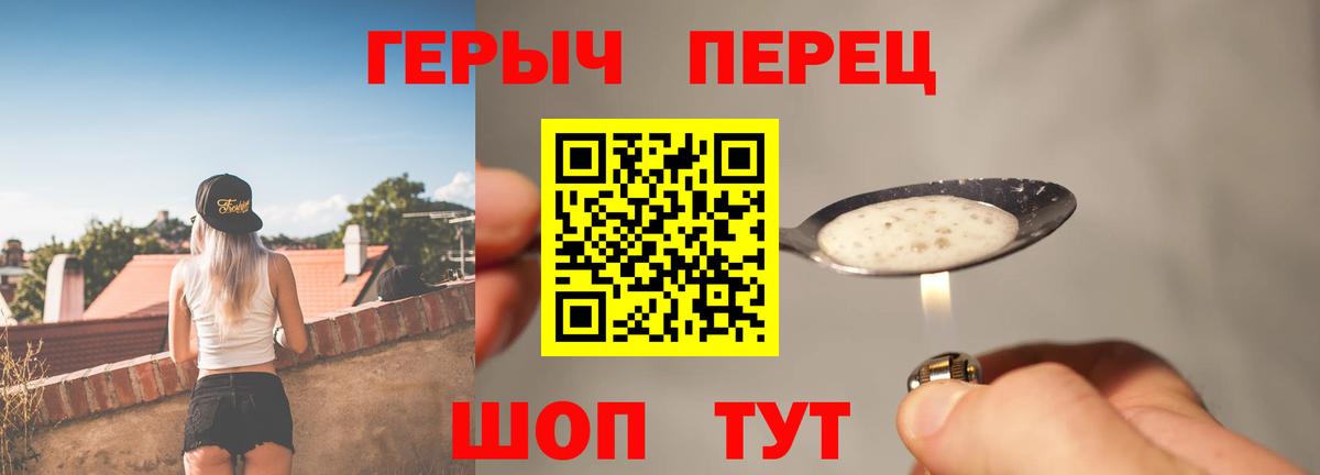ГЕРОИН VHQ Узловая