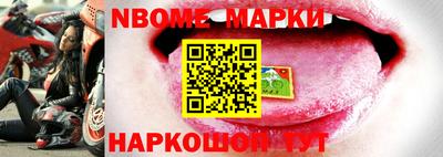 марки lsd Новокубанск