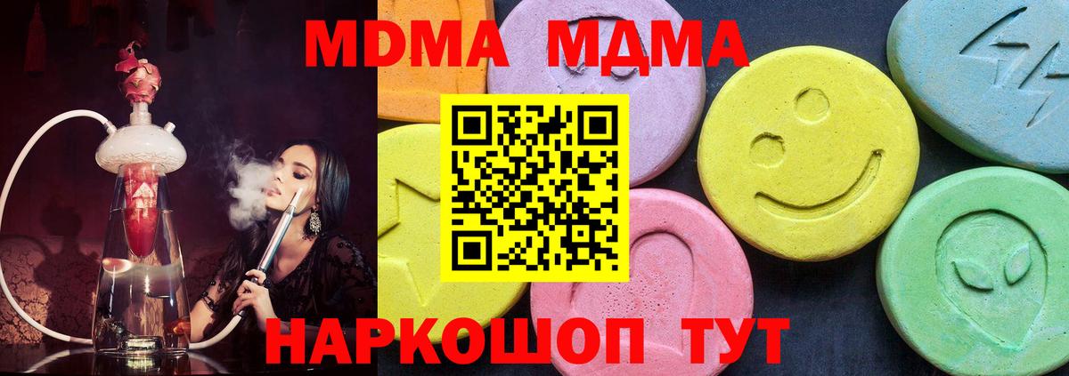МДМА crystal Узловая