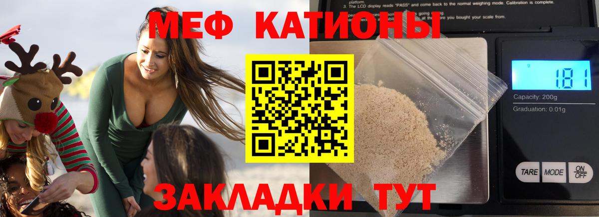 МЯУ-МЯУ 4 MMC  Меф mephedrone  Узловая  Вход с VPN 