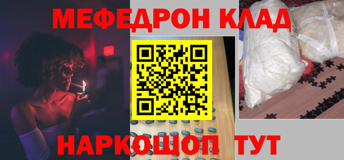 МЕФ Узловая