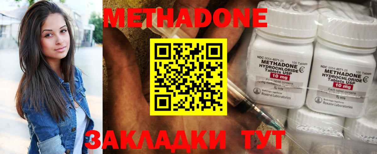 Узловая  МЕТАДОН мёд  Вход с VPN  Метадон белоснежный 