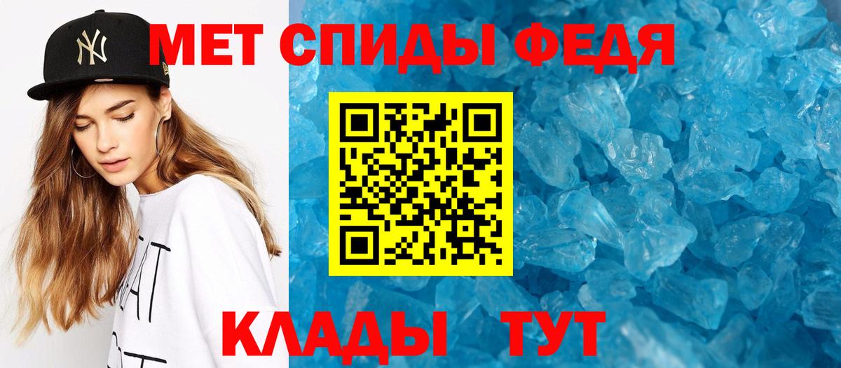 Метамфетамин кристалл Узловая