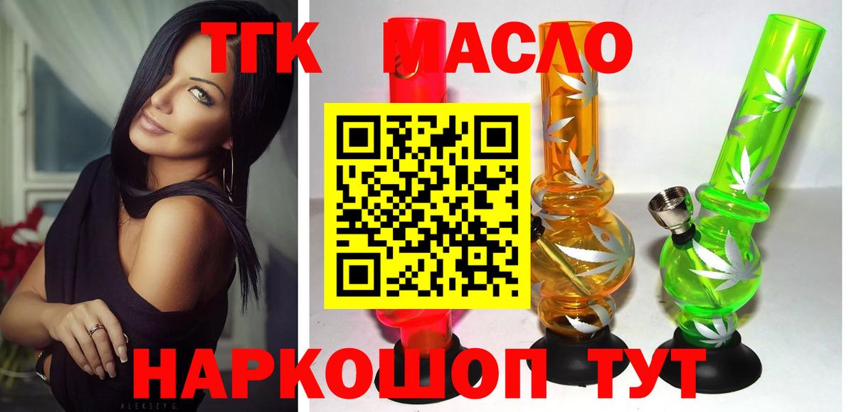 Узловая  мега как войти  ТГК гашишное масло  Вход с VPN  Дистиллят ТГК вейп 