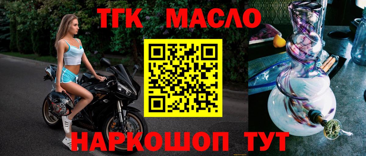 Дистиллят ТГК жижа Узловая