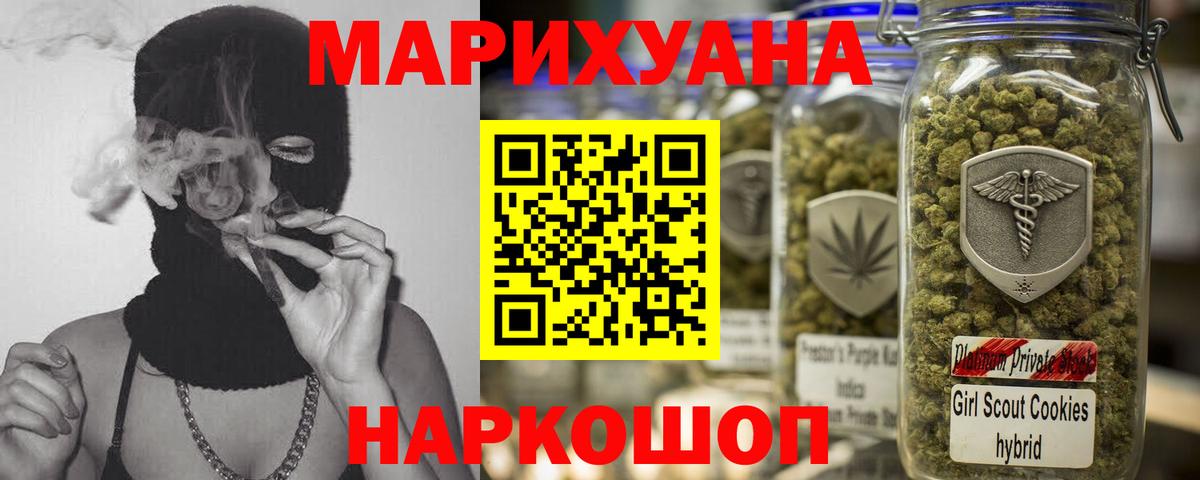 Шишки марихуана ГИДРОПОН  Конопля тримм  Узловая  Бошки Шишки сатива  Вход с VPN 
